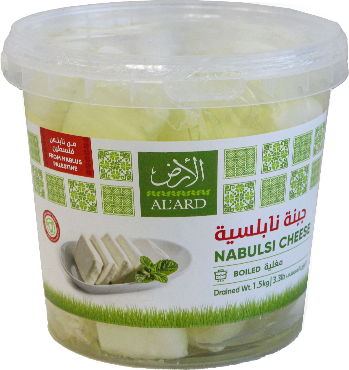 Boiled Nabulsi cheese 1.5 kg