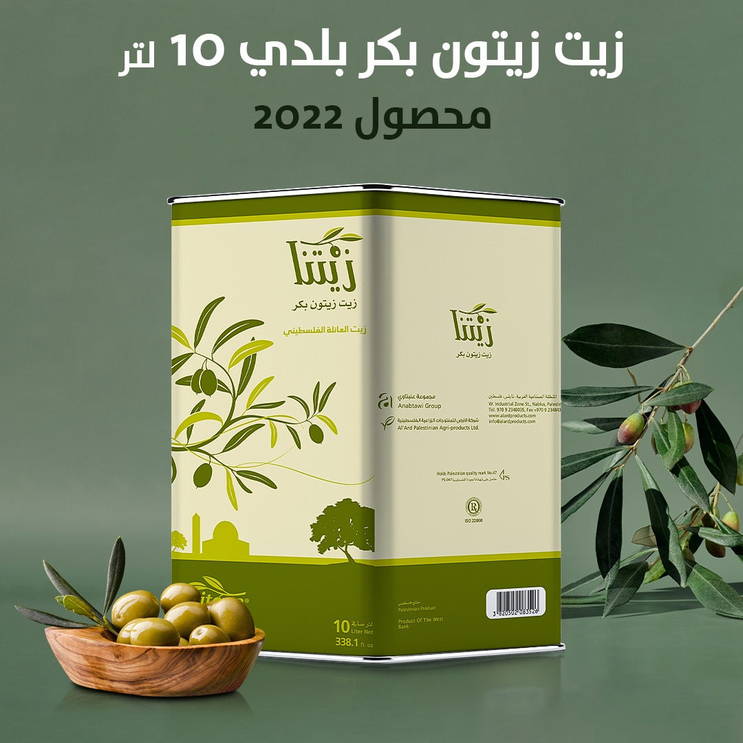 زيتنا زيت زيتون بكر 2022 - 10 لتر