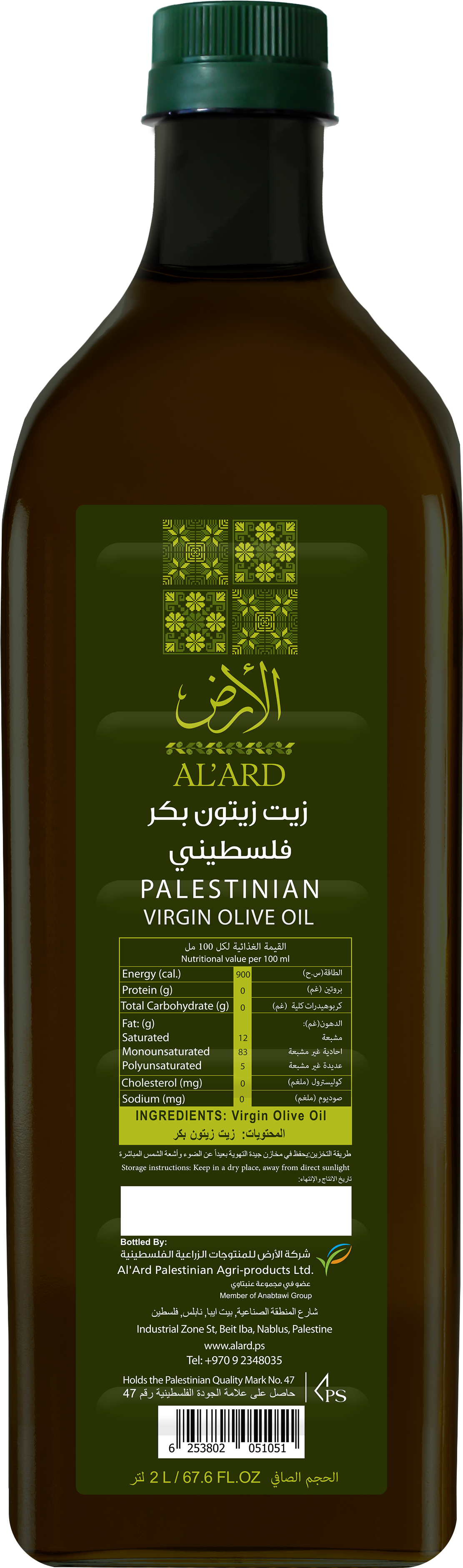 Palestinian virgin olive oil 2 liter plastic