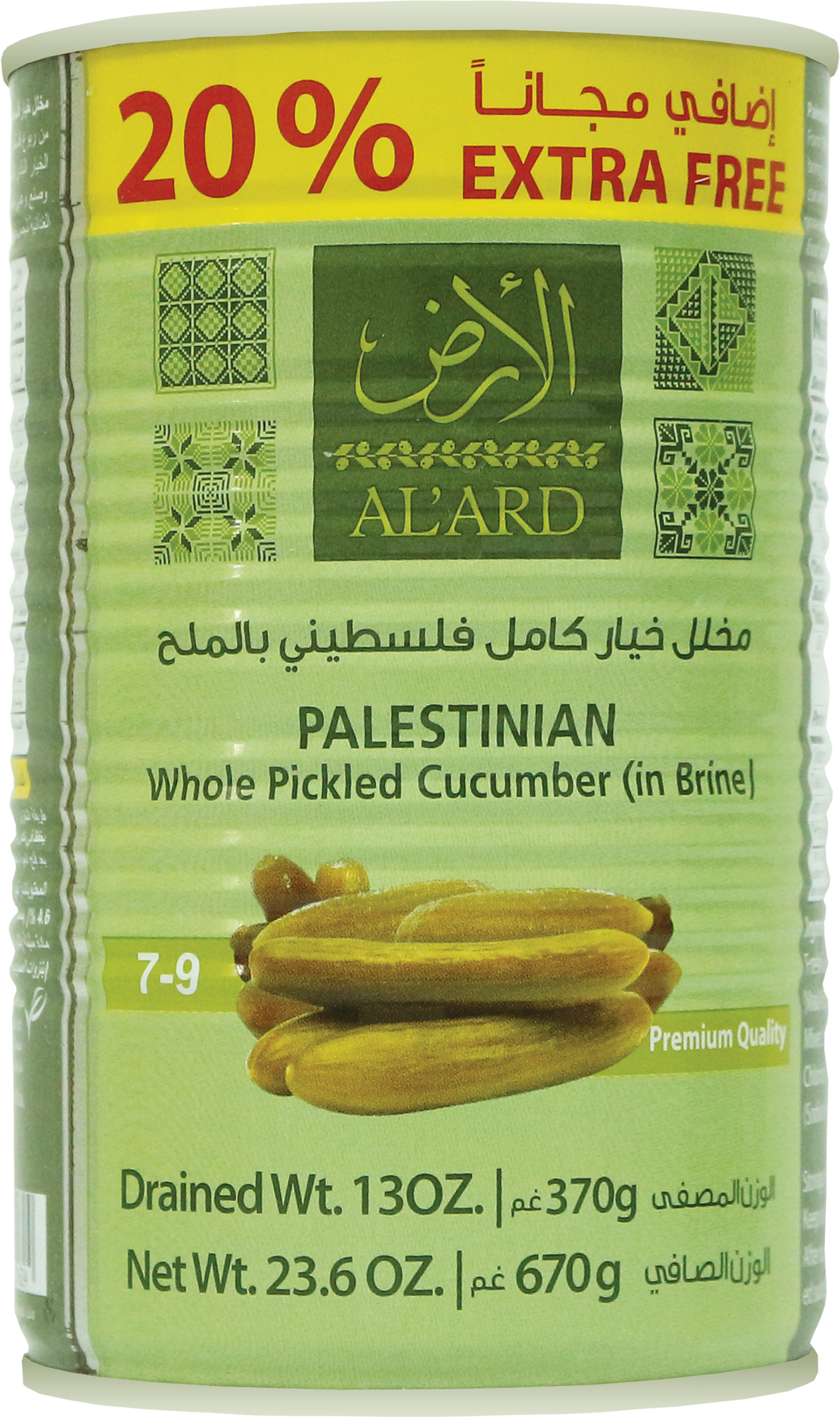670g / pickled whole Palestinian cucumber with 7-9 salt