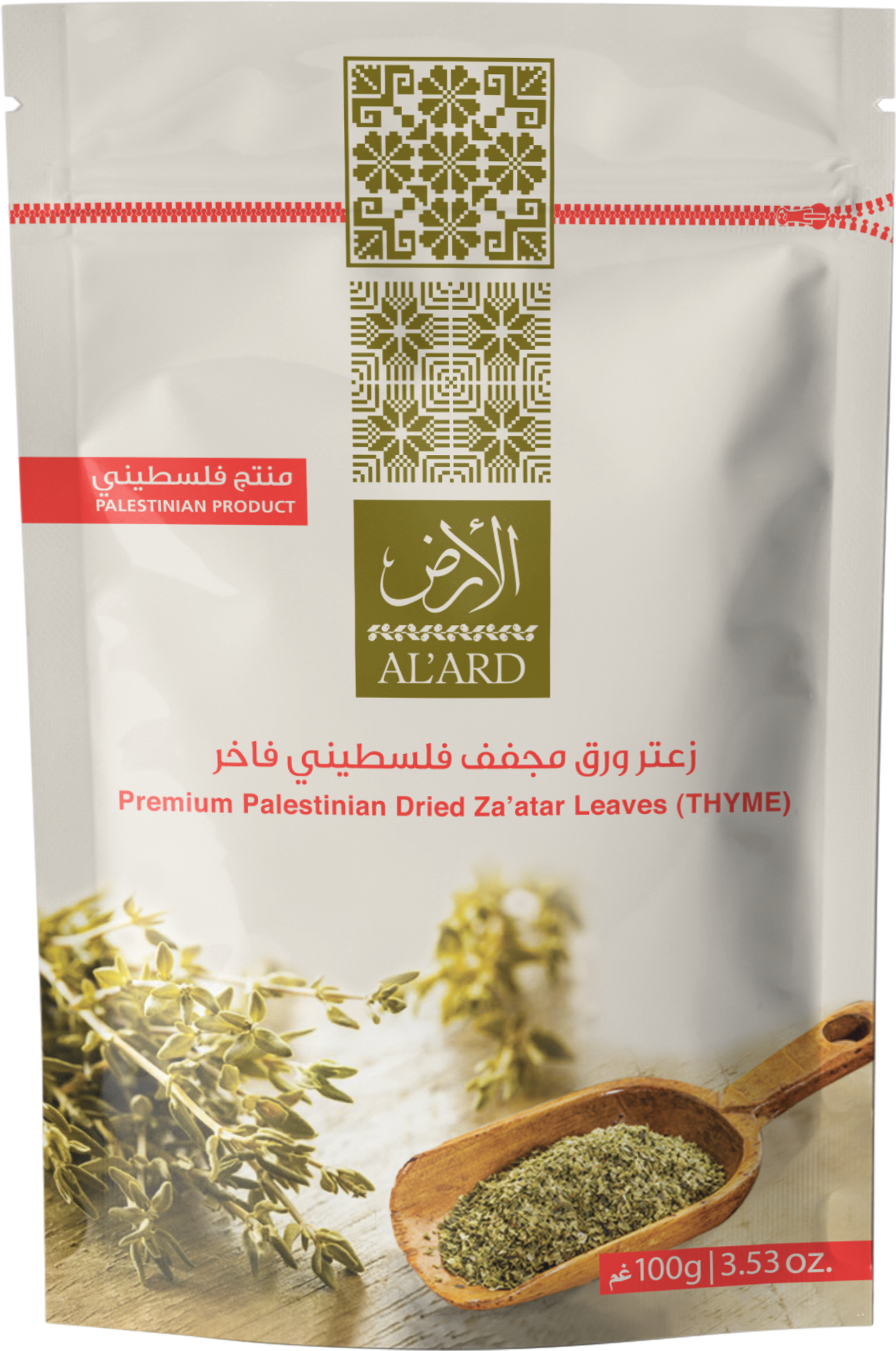 100g premium Palestinian dried thyme paper