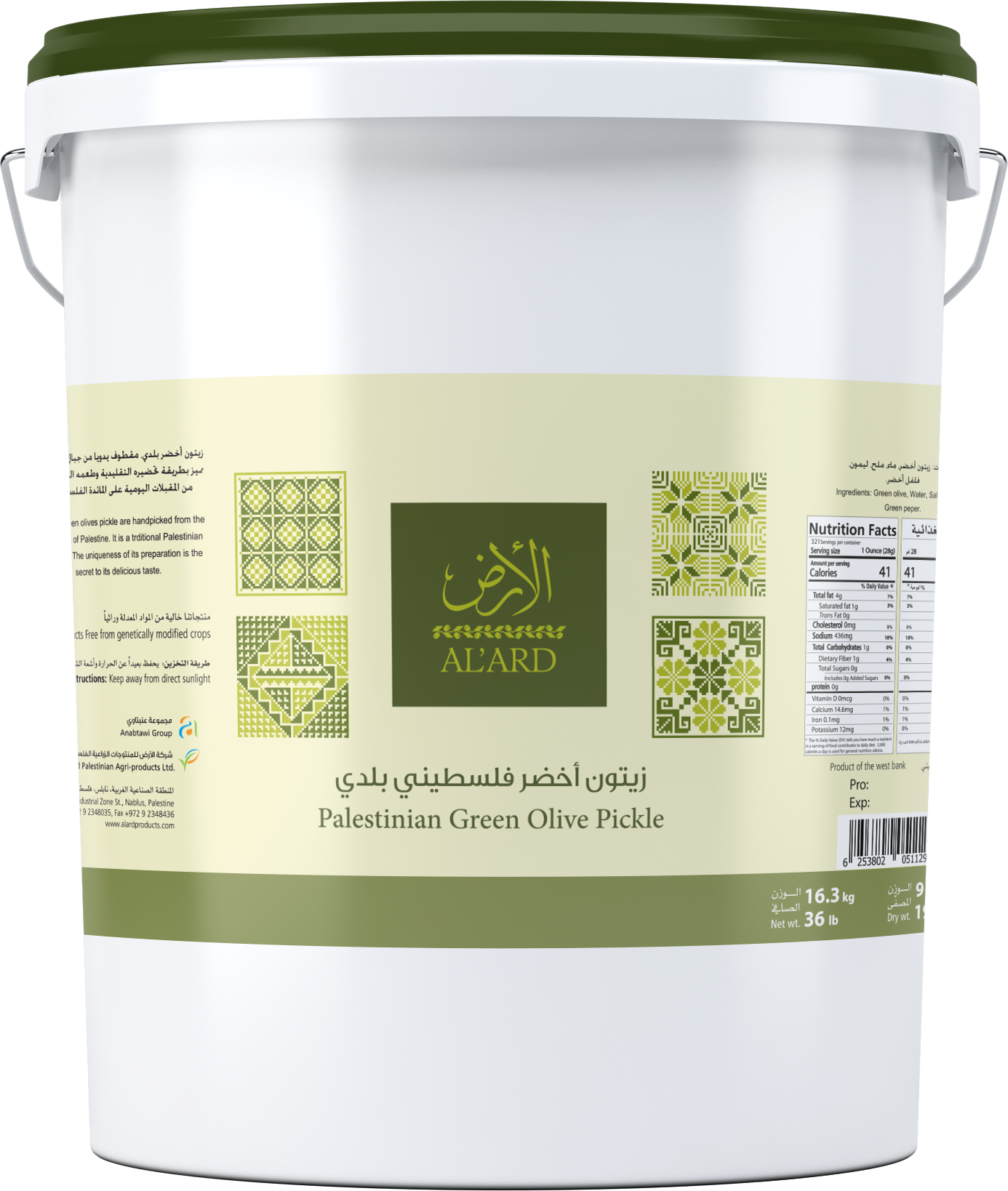 Baladi olives pressed 9 kg