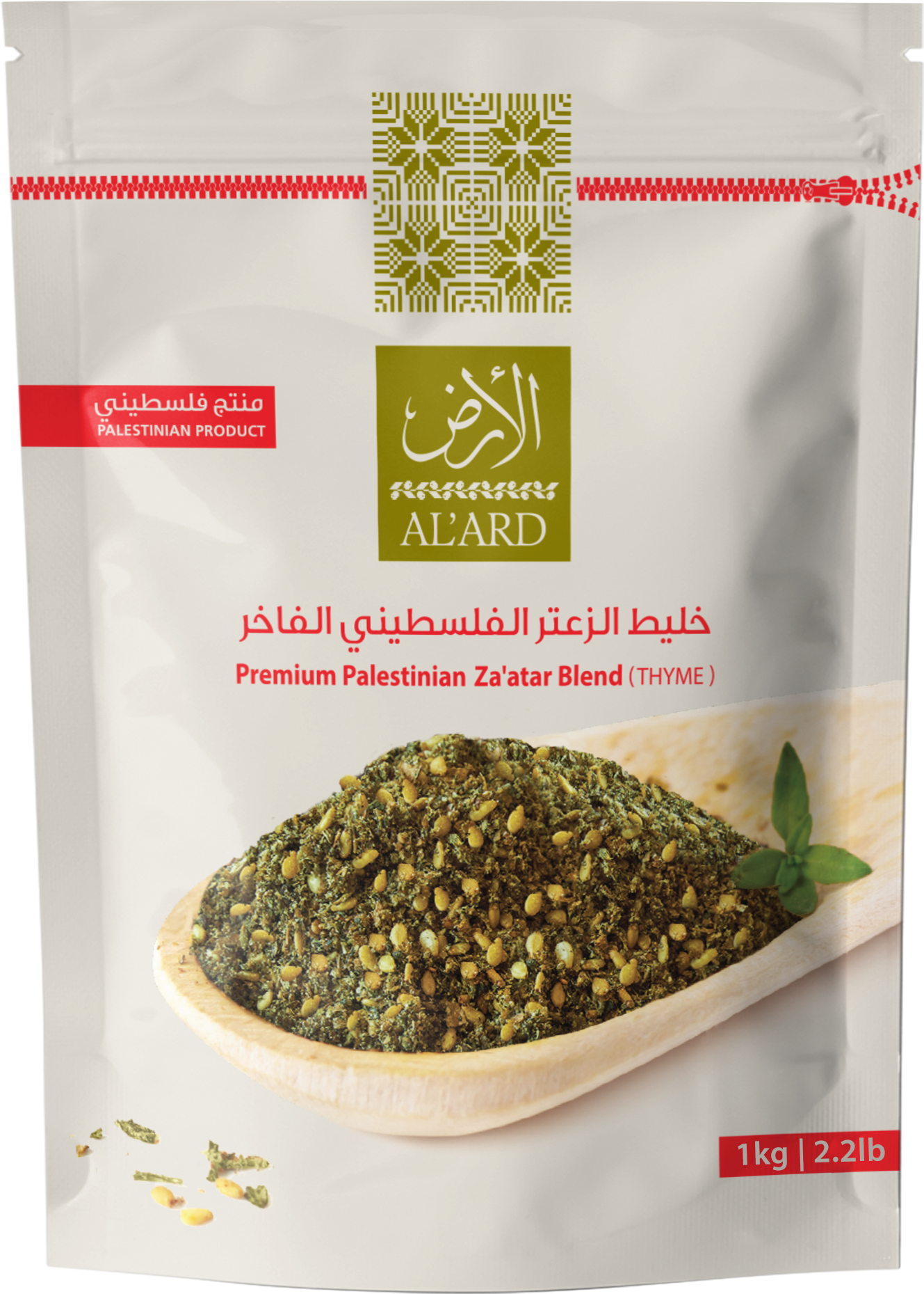 Premium Palestinian Zaatar (Thyme) Blend  1kg