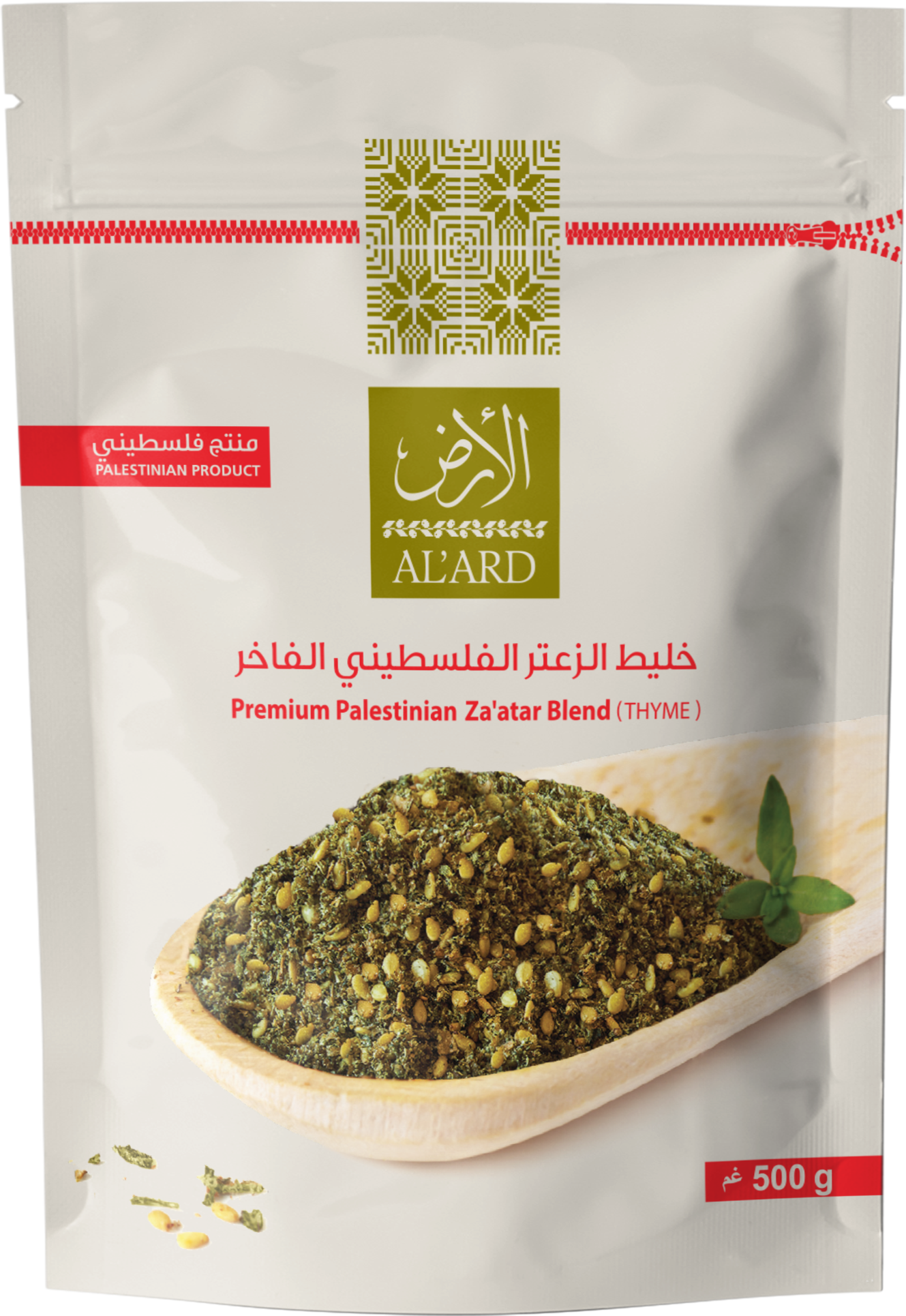 Premium Palestinian Zaatar (Thyme) Blend  500 gm