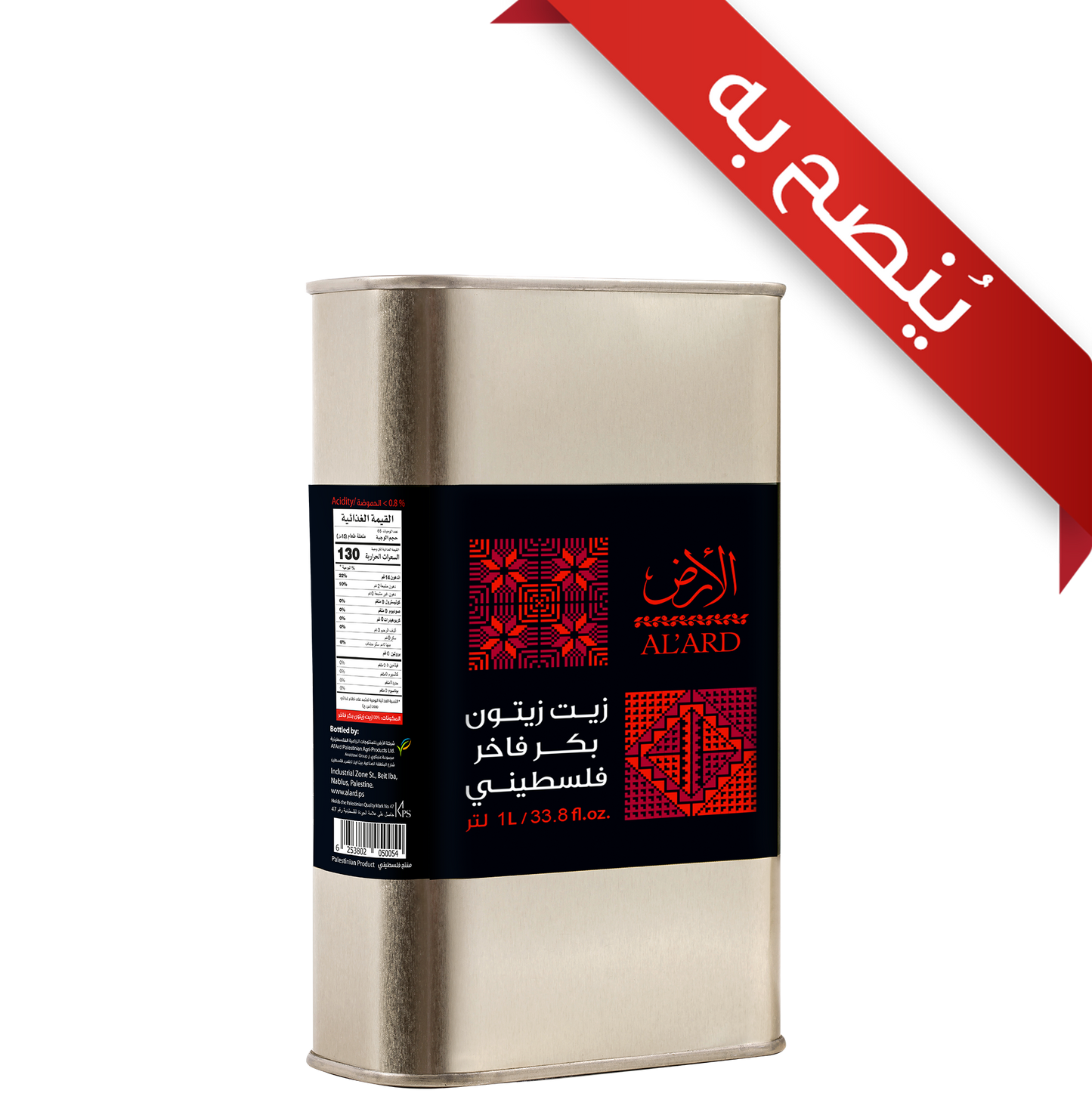 زيت زيتون بكر فاخر  1 لتر