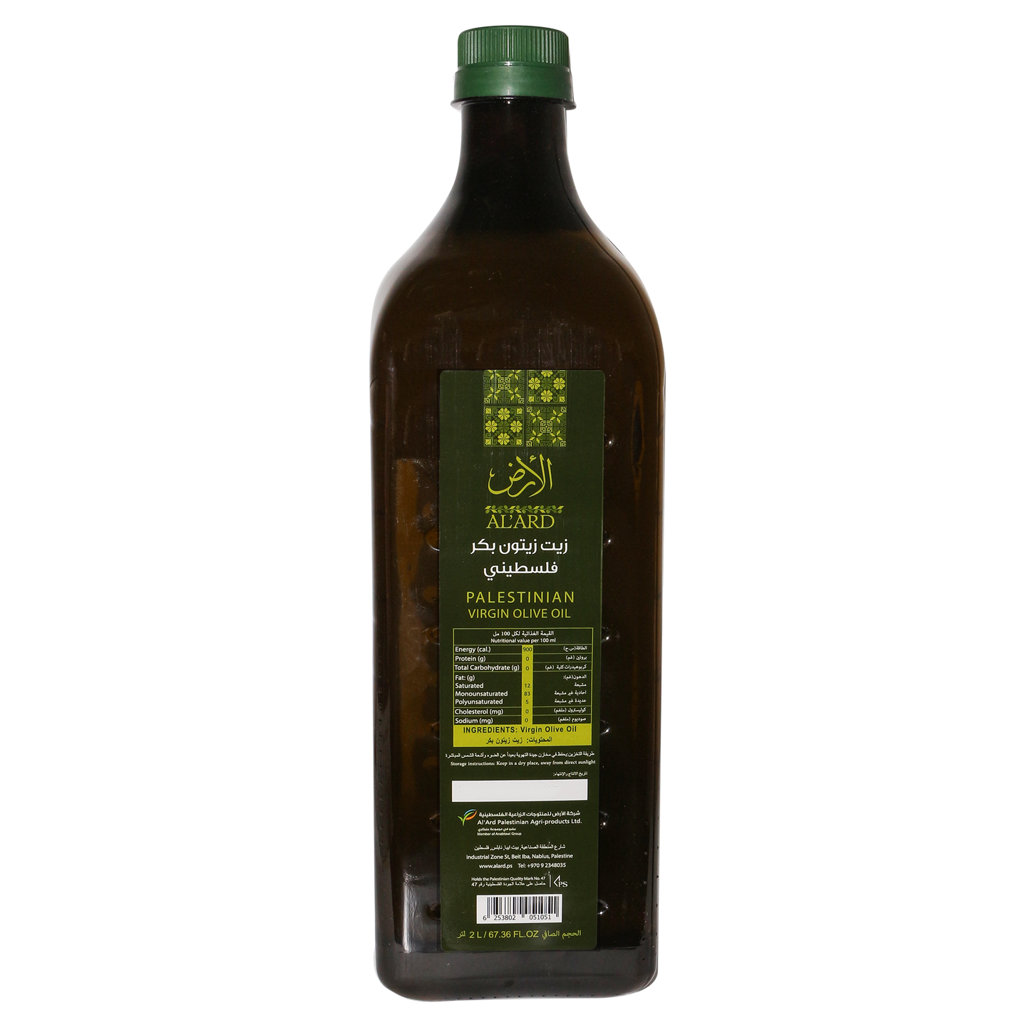 Palestinian virgin olive oil 2 liter plastic
