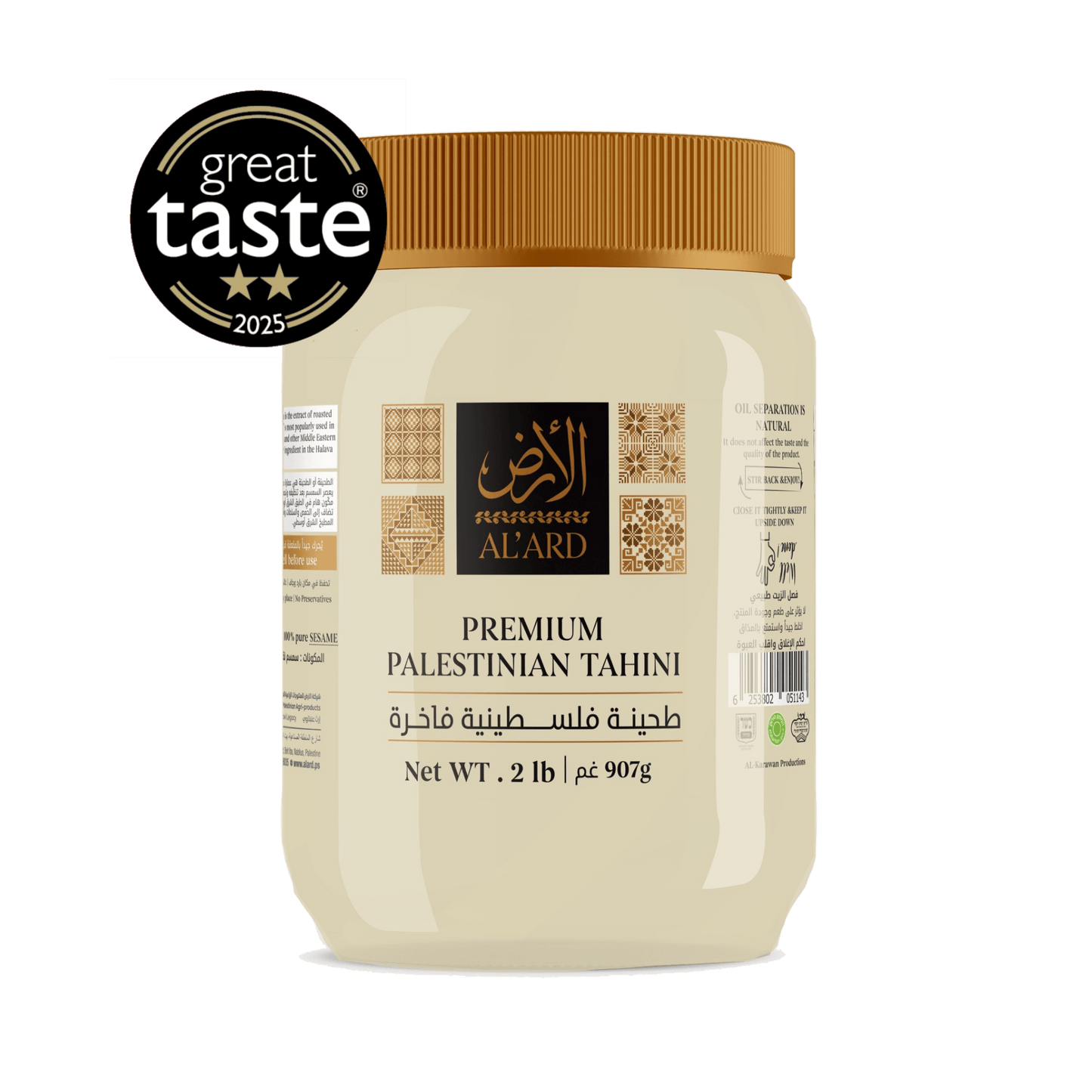 Premium tahini paste 1kg