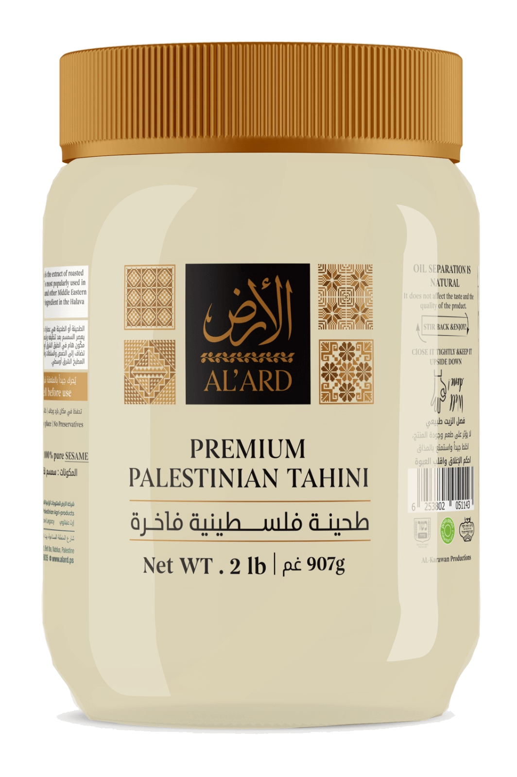 Premium tahini paste 1kg