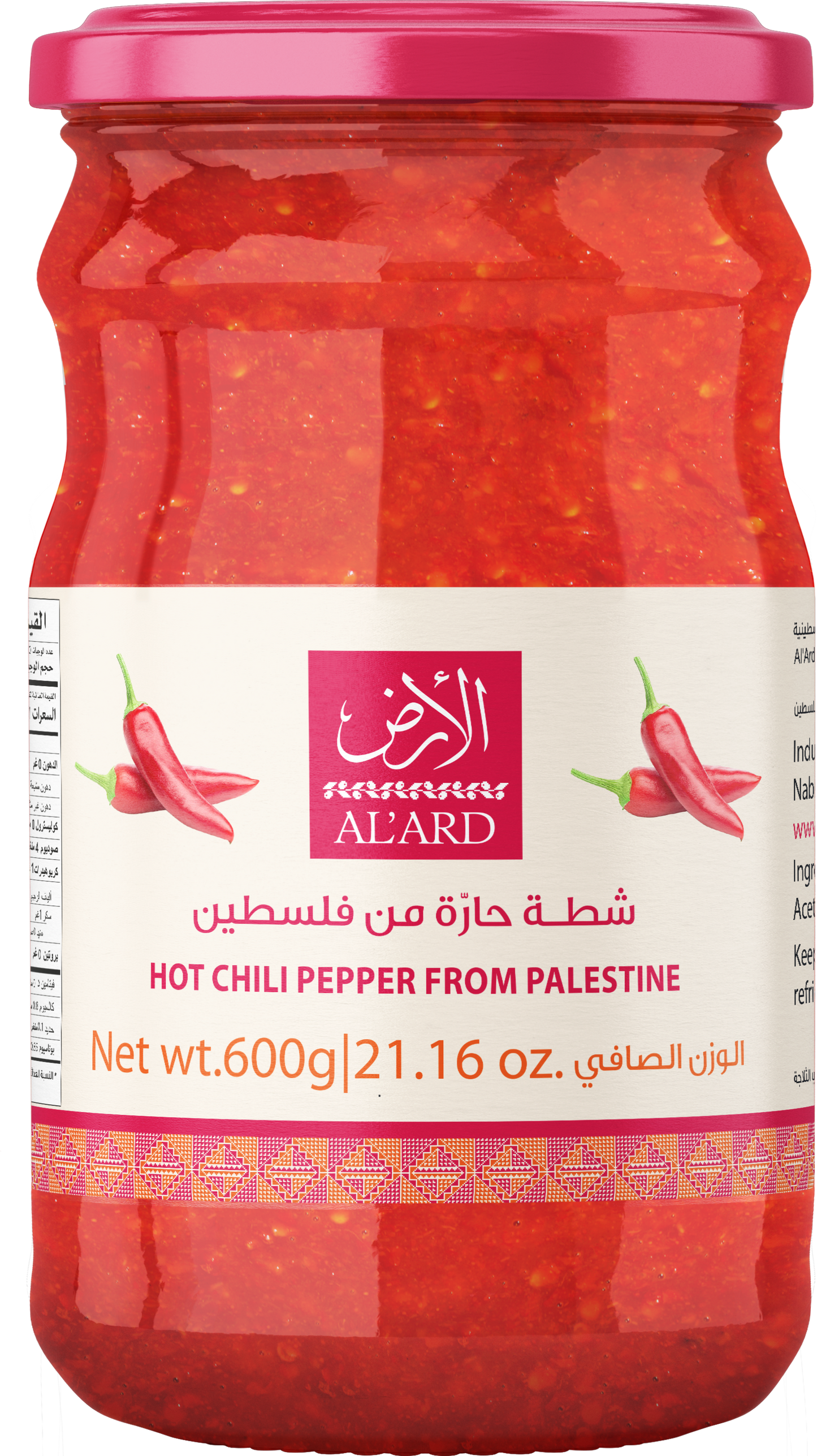 600g Palestinian hot chili