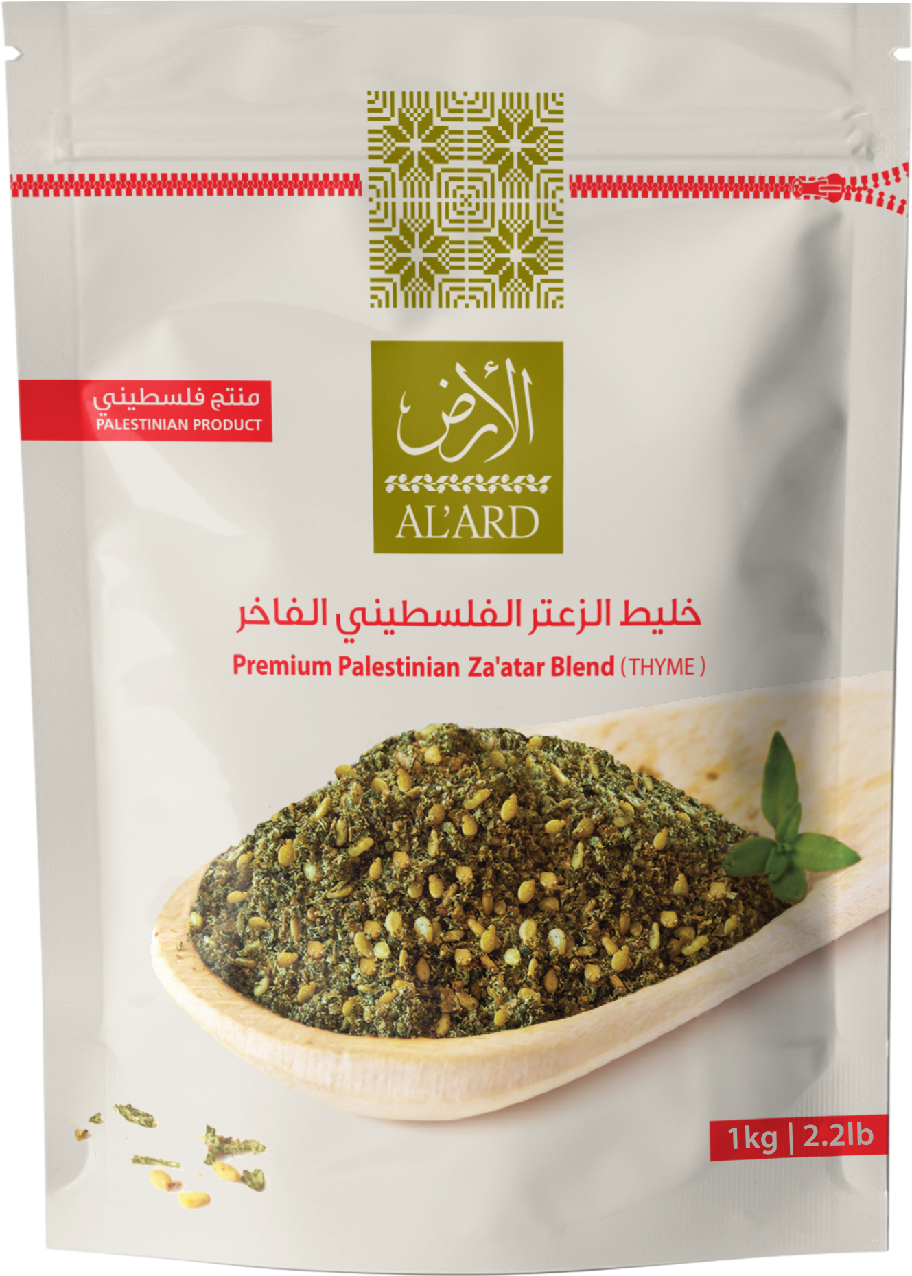 Premium Palestinian thyme mixture 1kg