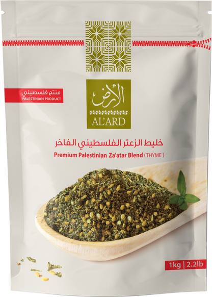 Premium Palestinian Zaatar (Thyme) Blend  1kg
