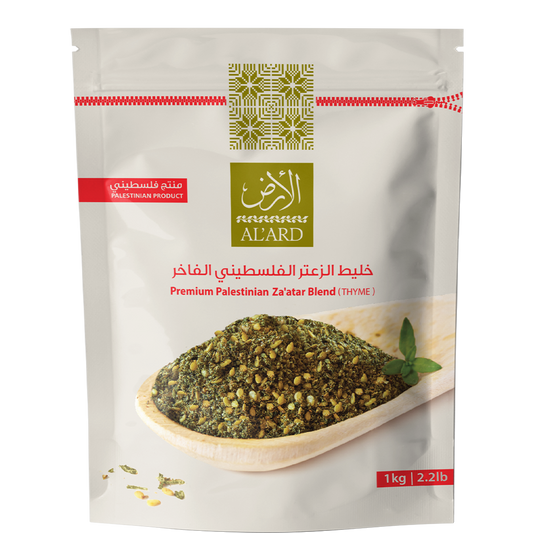  Premium Palestinian Zaatar (Thyme) Blend  1kg