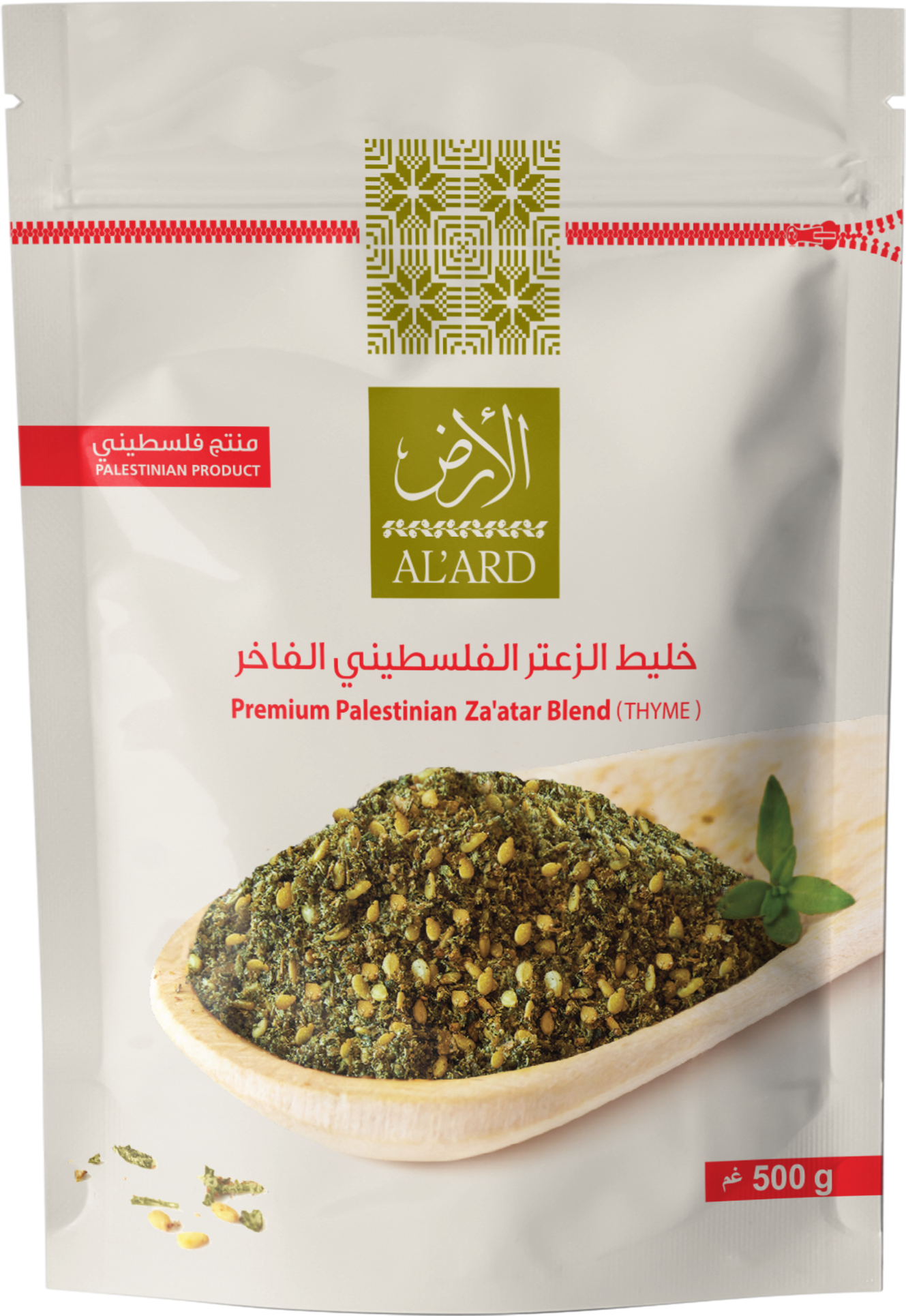 Premium Palestinian thyme mixture 500 gm