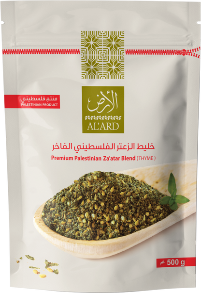  Premium Palestinian Zaatar (Thyme) Blend  500 gm
