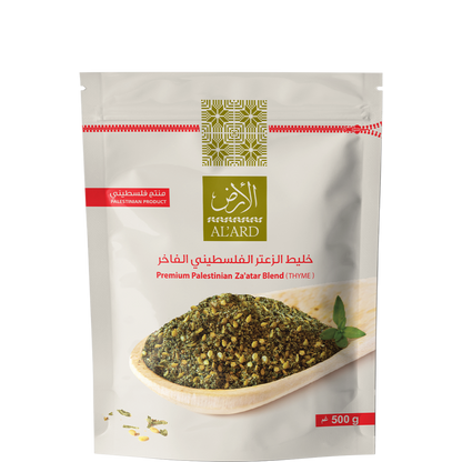  Premium Palestinian Zaatar (Thyme) Blend  500 gm