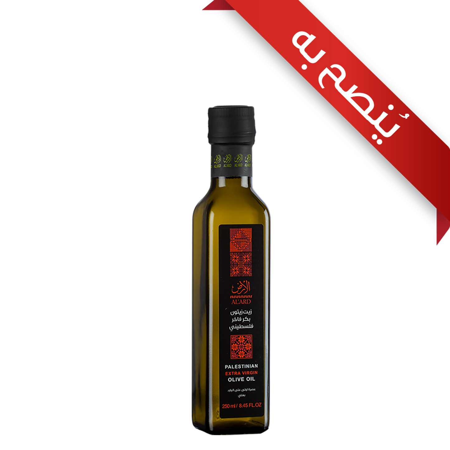 Extra virgin olive oil 250 ml