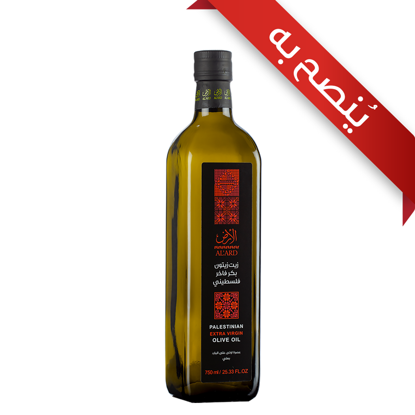 Extra virgin olive oil 750 ml